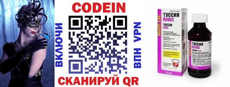 площадка формула Кириллов Кодеин Purple Drank