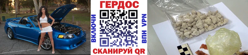 ГЕРОИН белый  Кириллов 