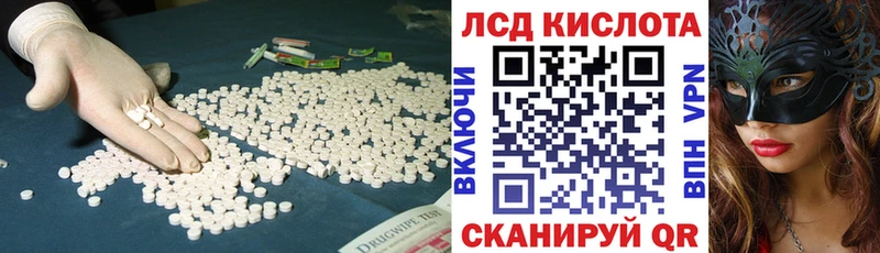 LSD-25 экстази кислота  darknet телеграм  Кириллов 